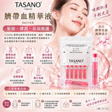 批發價-TASANO 臍帶血精華液 5ml×6支2026/10 (19/10截 預計12月下旬)