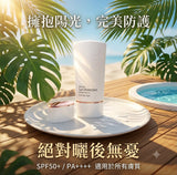 Rene Cell Sun Protection SPF50+/PA++++ 防曬霜🧴 (現貨30支/售完可再訂貨，付款後7日內可預約取貨)