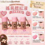 MilleFee x Monchhichi 搖晃腮紅液 (19/9截 11月下旬)