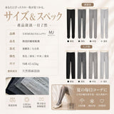日本MUKUYA 微透防曬瘦腿襪 (12/9截 預計1月下旬)