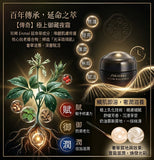 Shiseido 資生堂最頂級系列 -  時光琉璃晚霜 6ml (1套2個) (23/9截 預計10月下旬)