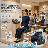 日本なごみ 久坐救星 護腰美臀零壓感坐墊 (29/6截 9月下旬)