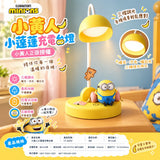 Emie x Minion小黃人充電式台燈 (5/10截 預計12月中旬)