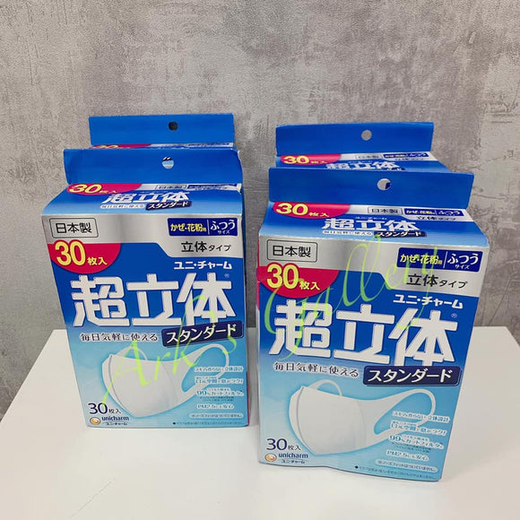 超立体日本製口罩 30枚入