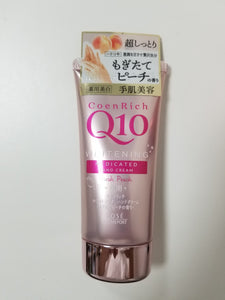 CoenRich Q10 Hand Cream