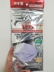 三次元 N95 口罩